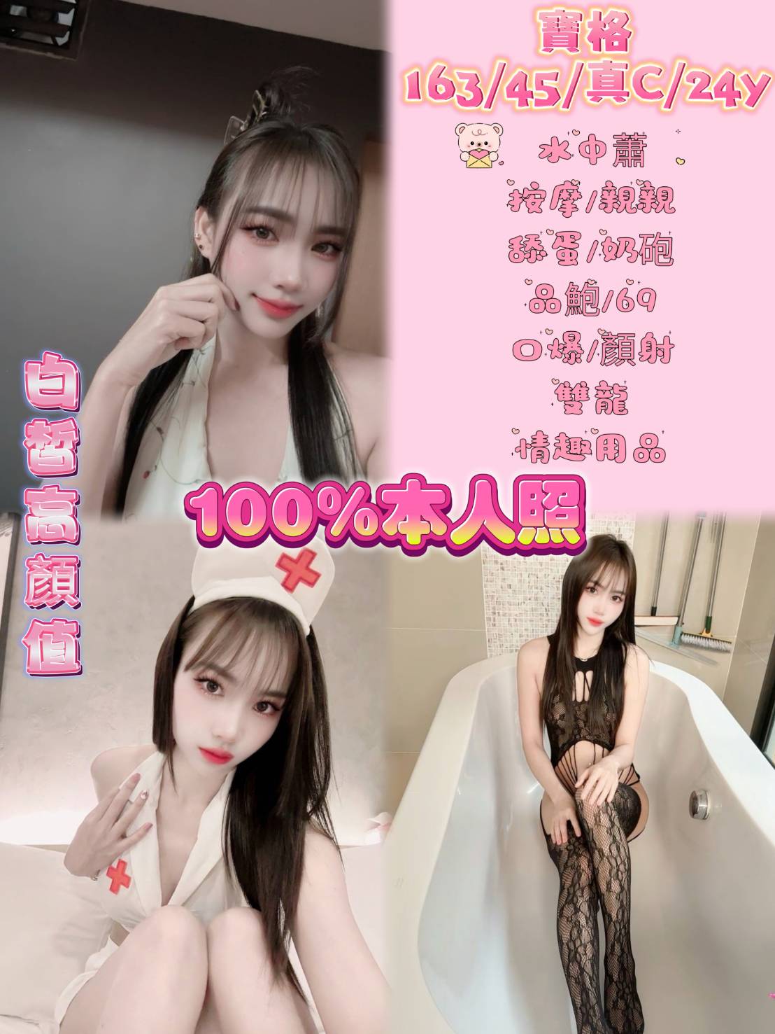 信義區定點茶 靦腆狂放 個工 珍妮 清純學生33/34D